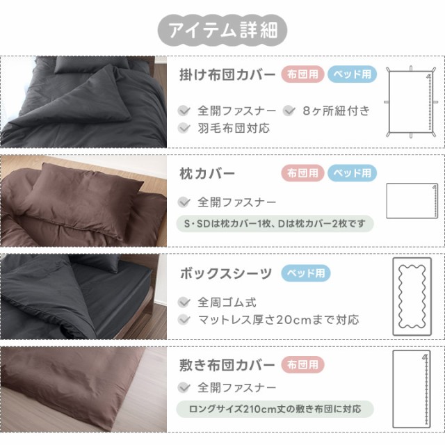 無印　敷布団カバー　セミダブルサイズ Amazon｜無印良品 洗いざらし敷ふとんカバー ライトベージュ