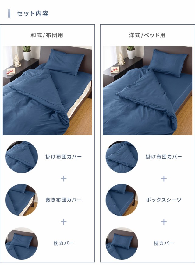 布団カバー セミダブル カバーセット セミダブルサイズ 布団