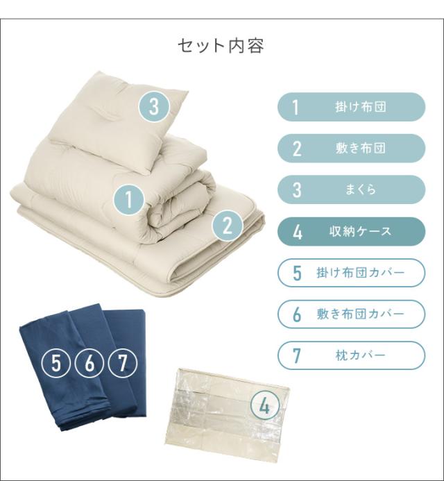 布団セット