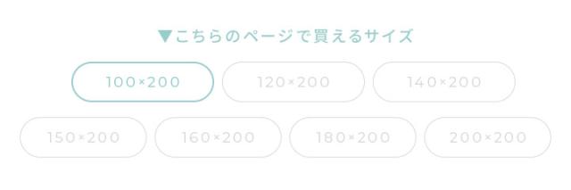 ワイドダブルサイズ