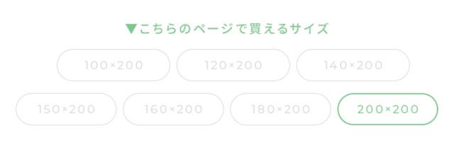 ワイドキングサイズ