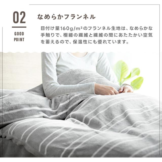 掛け布団カバー