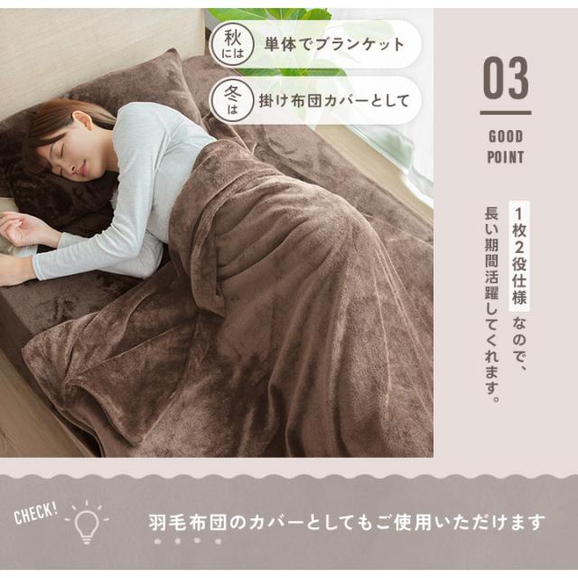 掛け布団カバー