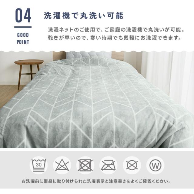 掛け布団カバー