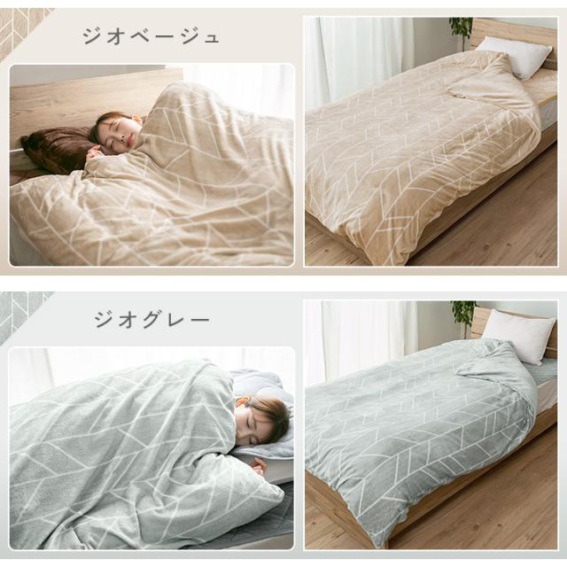 掛け布団カバー