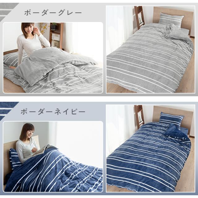 掛け布団カバー