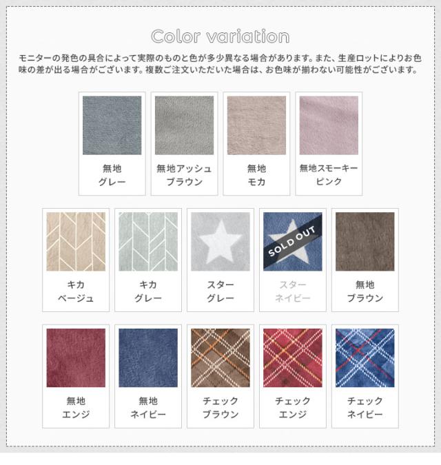 掛け布団 カラーバリエーション