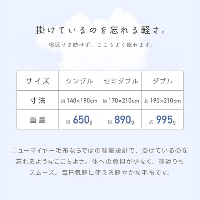 フランネル毛布