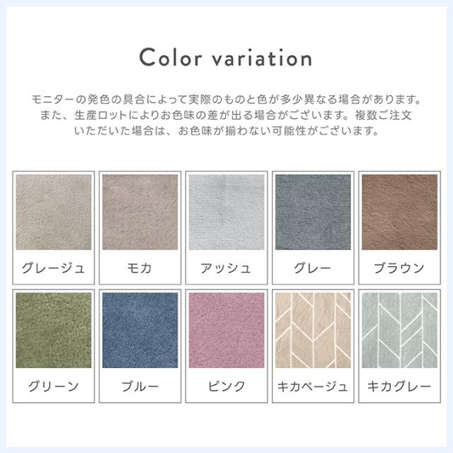 フランネル毛布