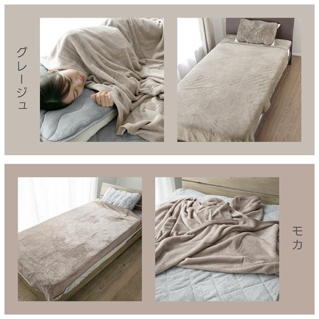 フランネル毛布