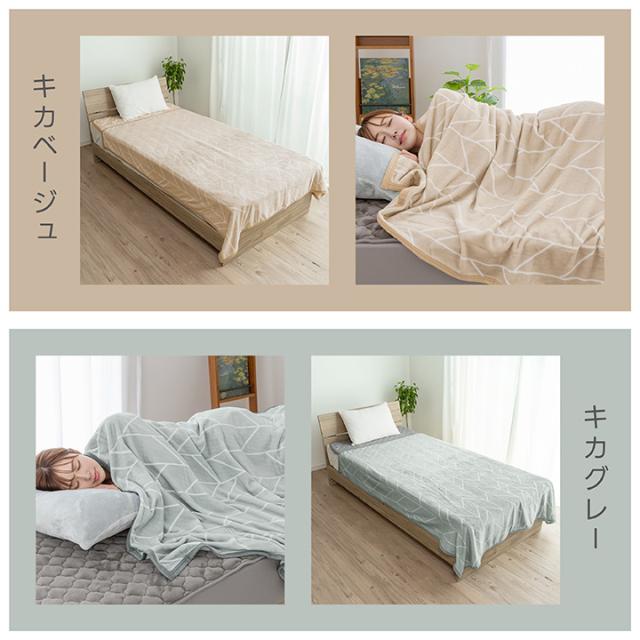 フランネル毛布