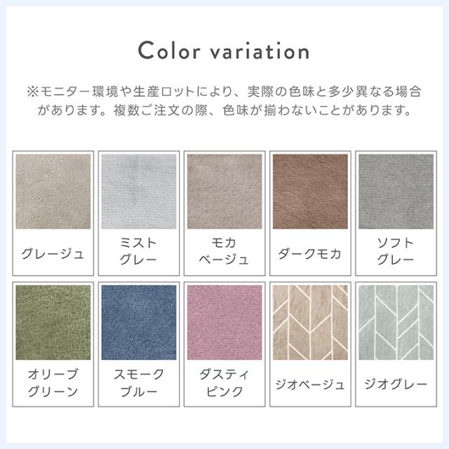 フランネル毛布