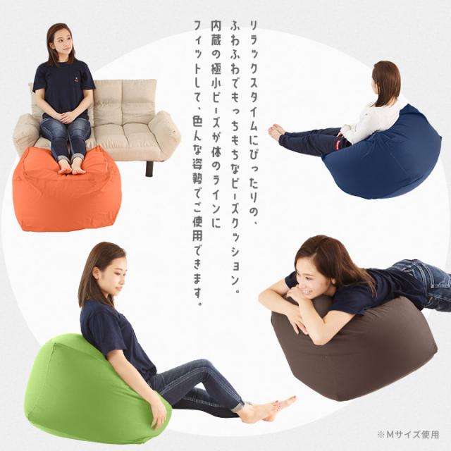 ビーズクッション