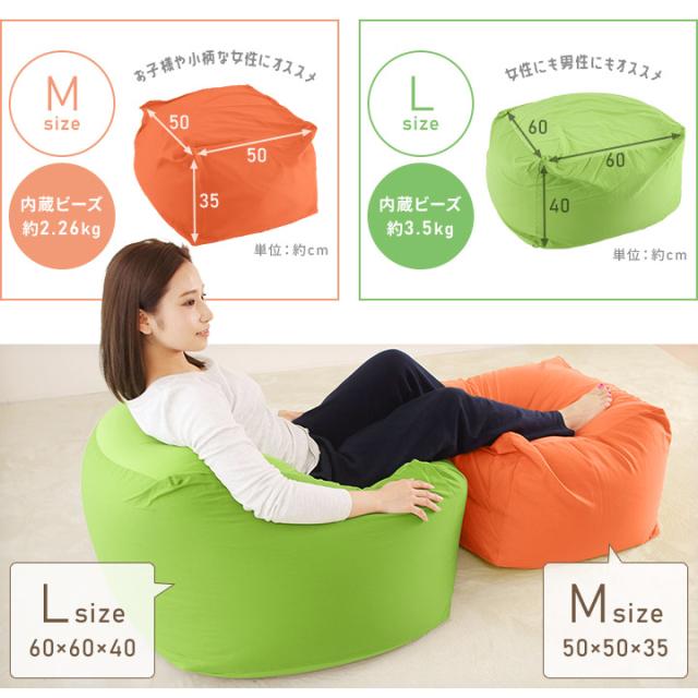 ビーズクッション