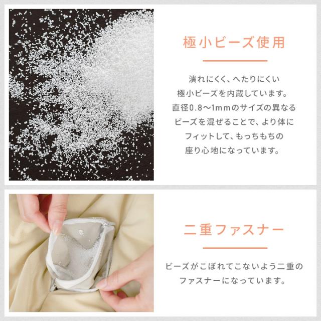 ビーズクッション