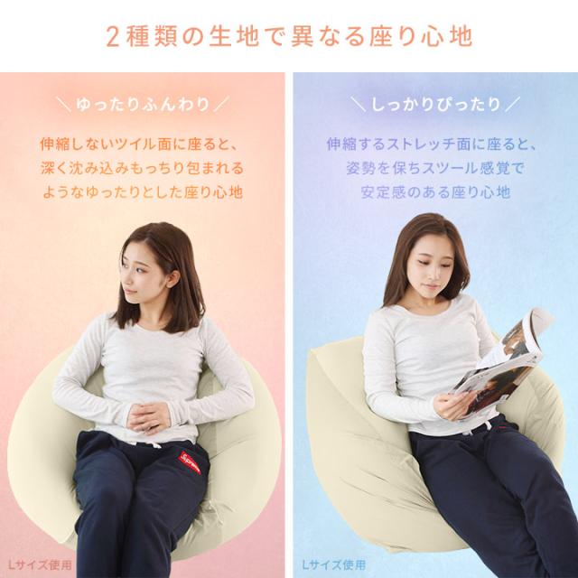 ビーズクッション