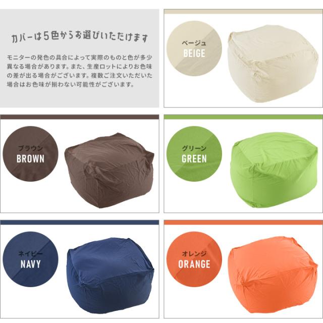 ビーズクッション