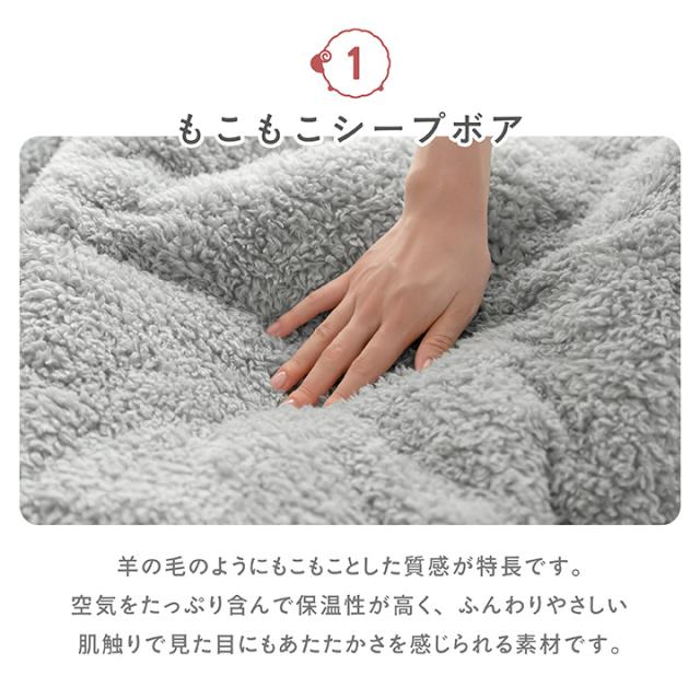 シープボア毛布