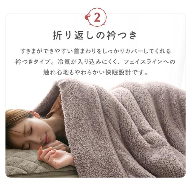 シープボア毛布