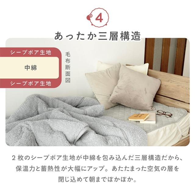 シープボア毛布