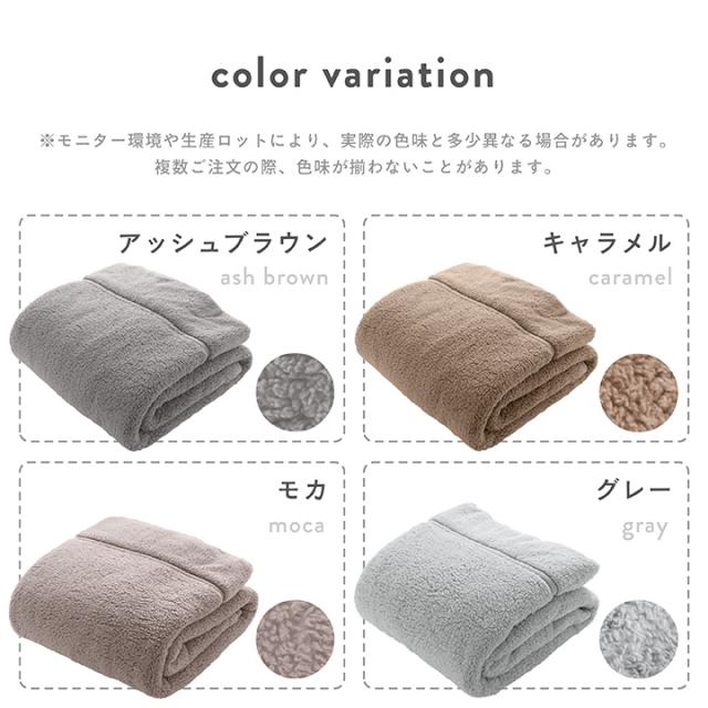 シープボア毛布