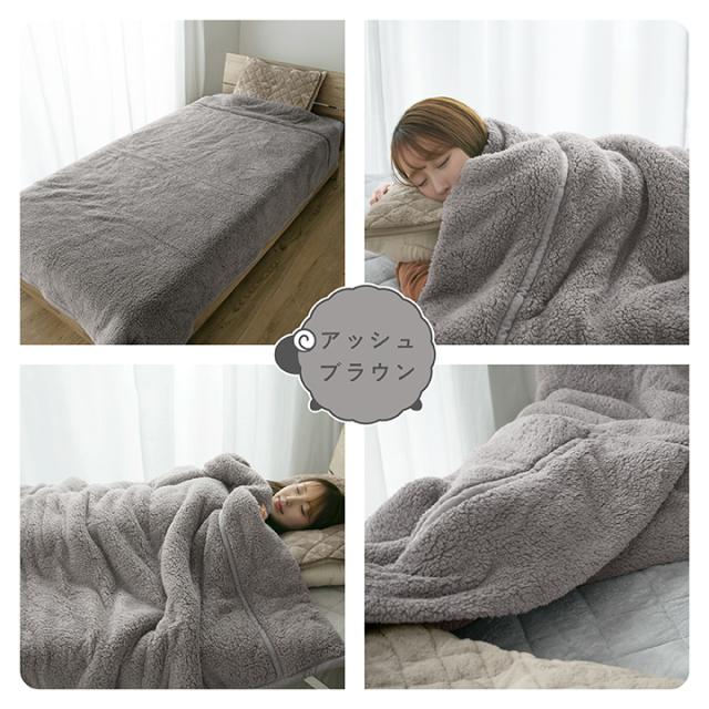 シープボア毛布