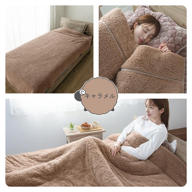 シープボア毛布