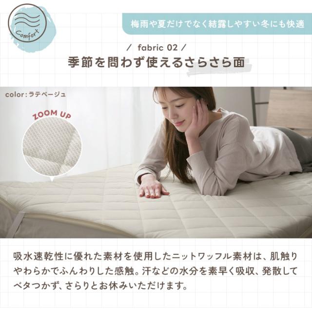 リバーシブル敷きパッド