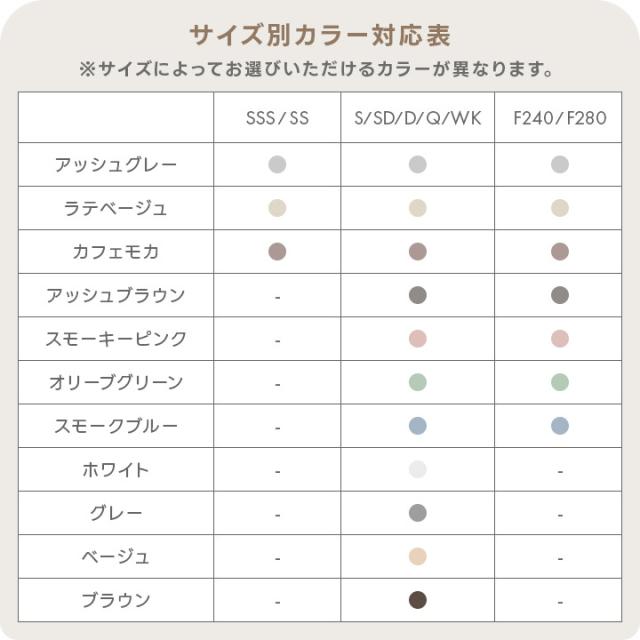 リバーシブル敷きパッド