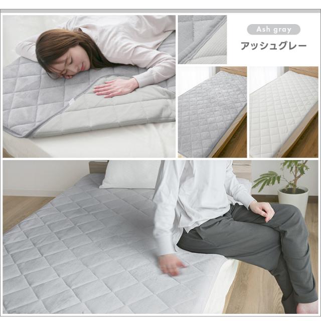 リバーシブル敷きパッド