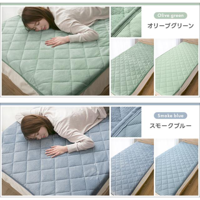 リバーシブル敷きパッド