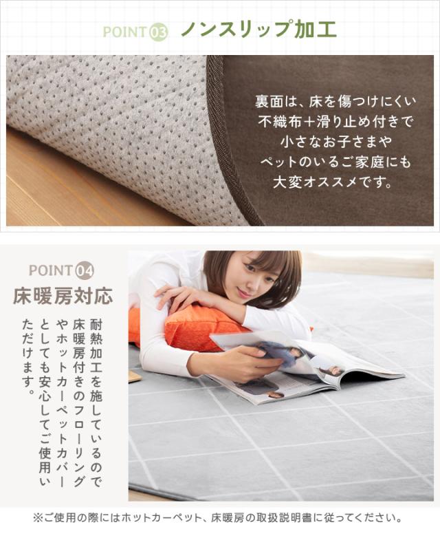 フランネルラグ