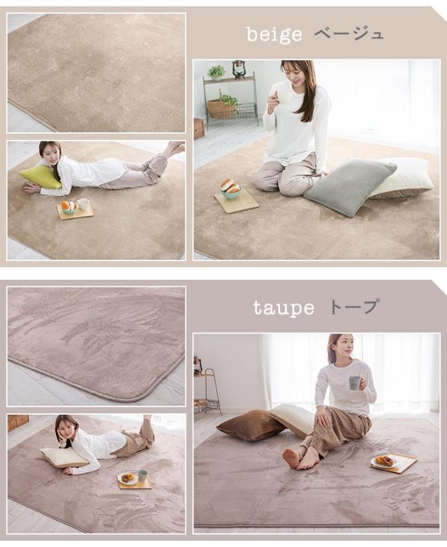 フランネルラグ