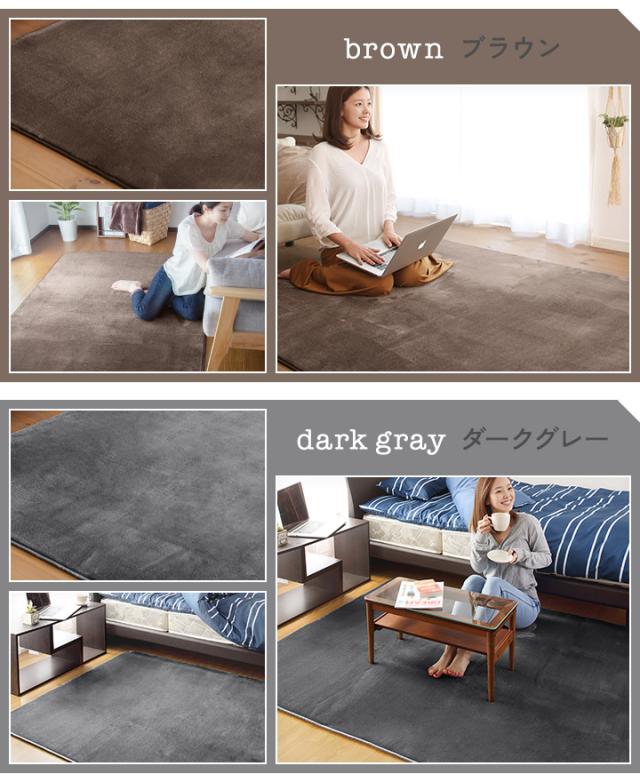 フランネルラグ