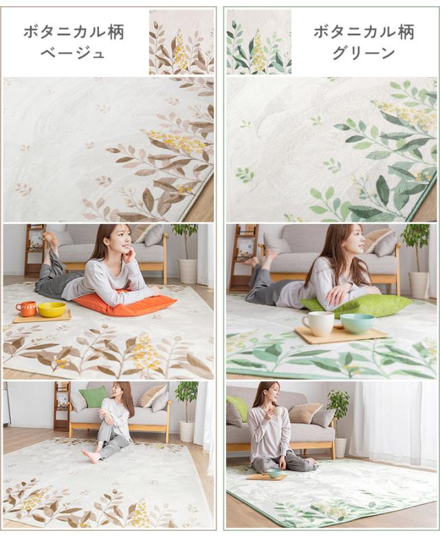 フランネルラグ