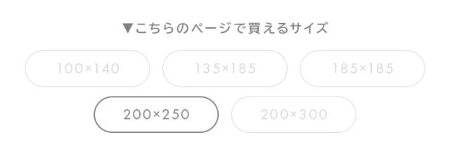 フランネルラグ