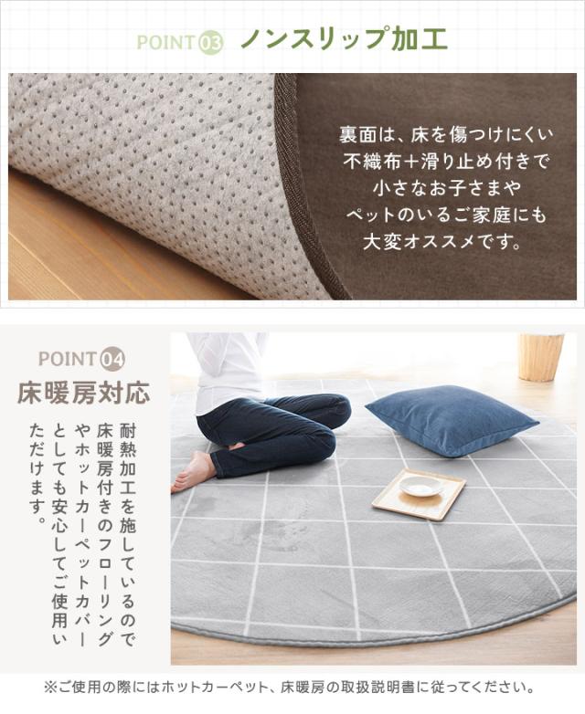 フランネルラグ