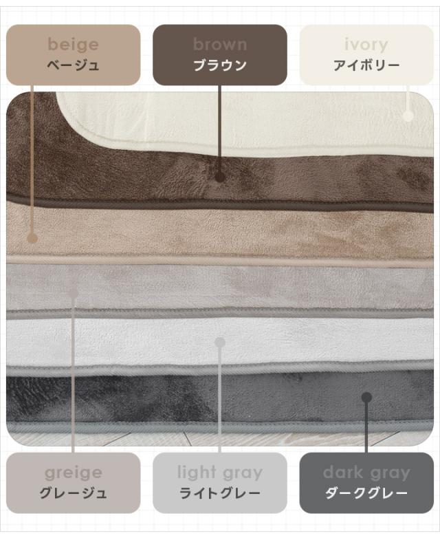 フランネルラグ