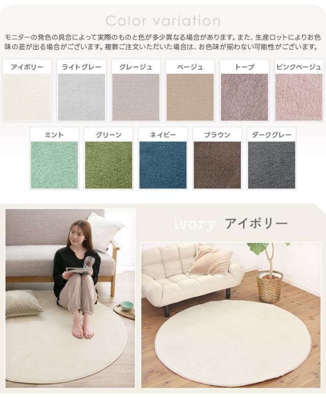 フランネルラグ