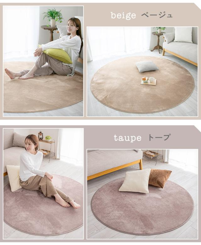 フランネルラグ