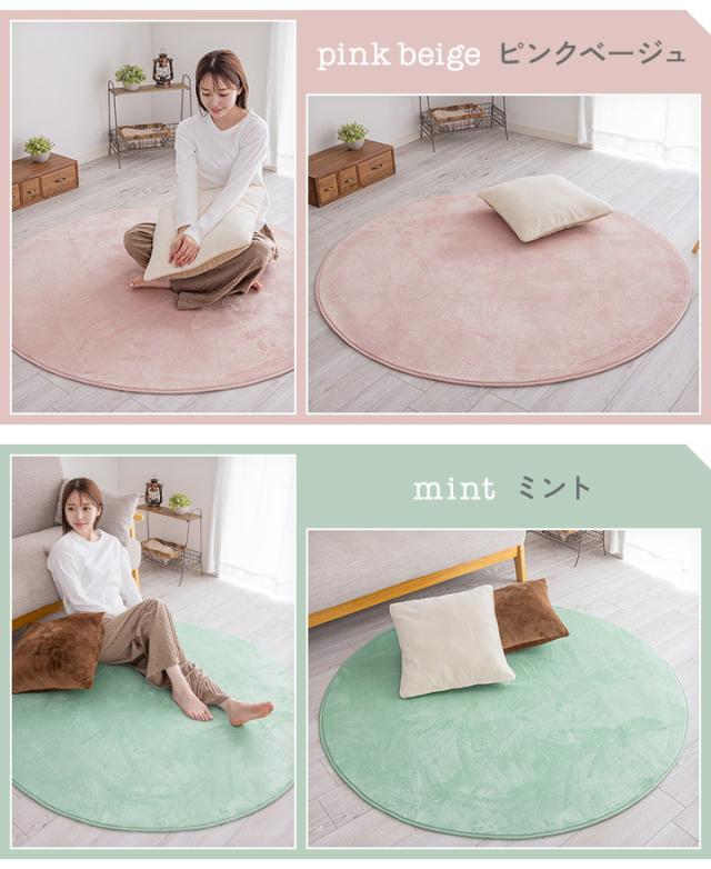 フランネルラグ