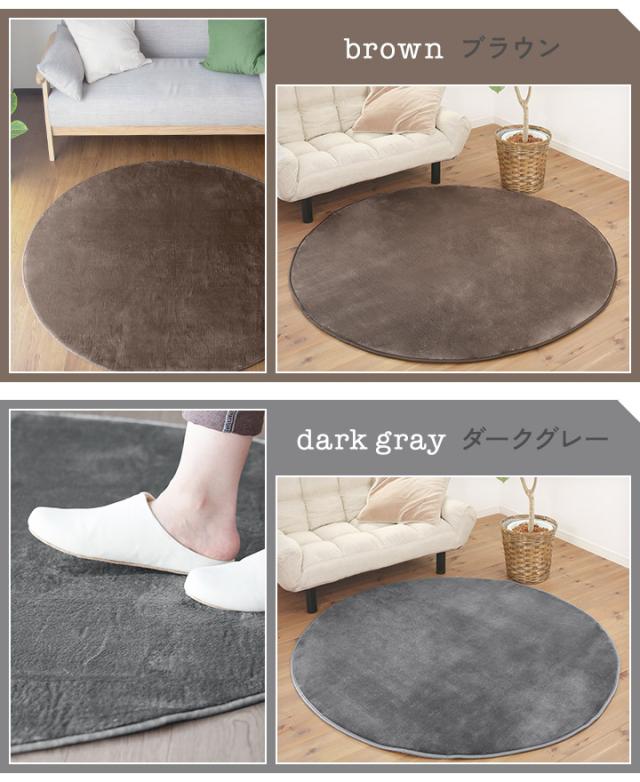 フランネルラグ