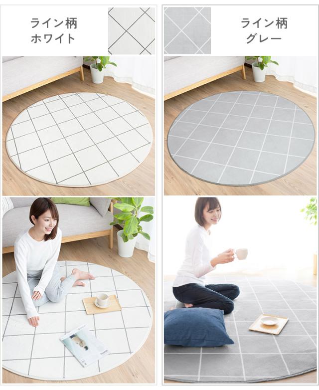 フランネルラグ