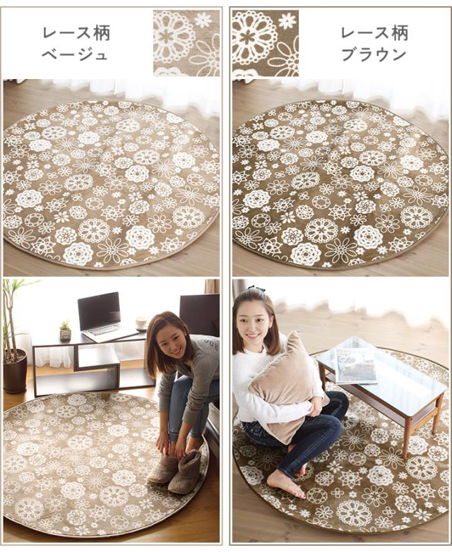 フランネルラグ