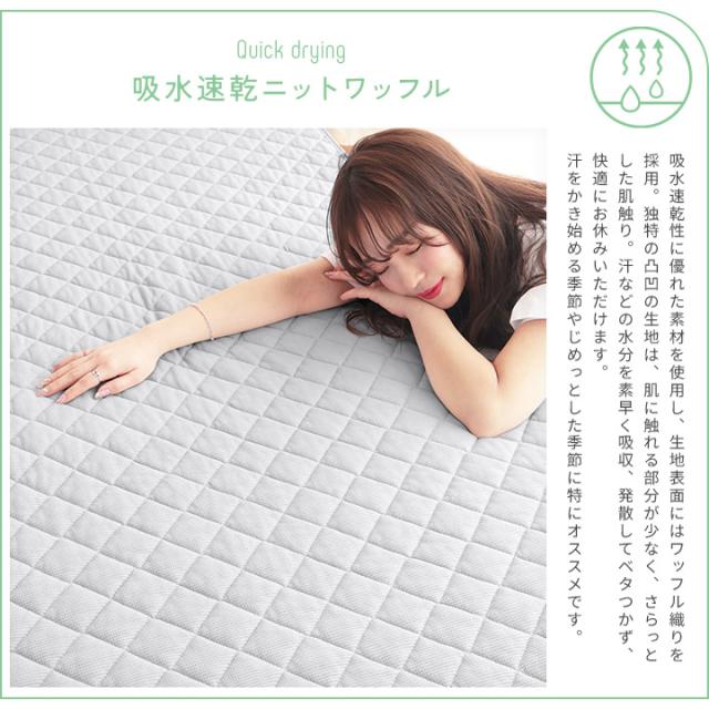 リバーシブル敷きパッド