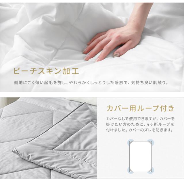 肌掛け布団