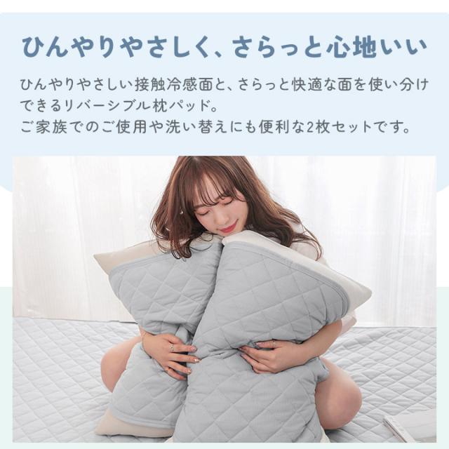 枕パッド