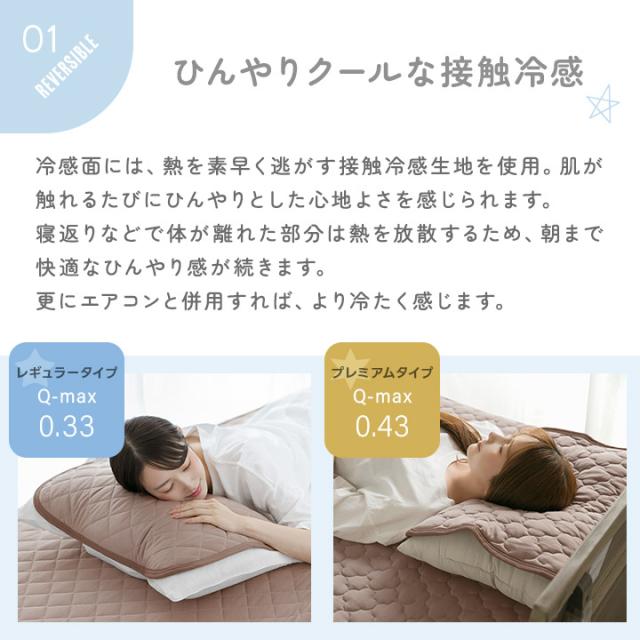 枕パッド