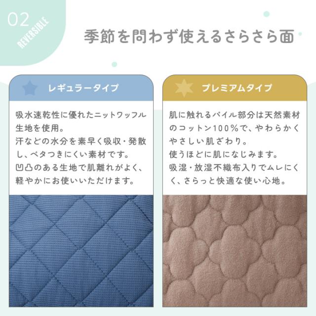 枕パッド