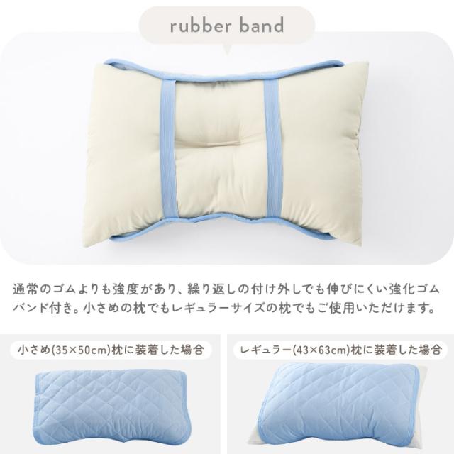 枕パッド